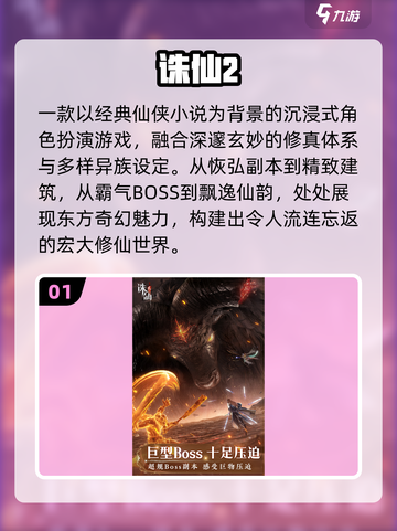 🔥2025仙侠手游TOP5曝光！三大职业任你选💥截图2
