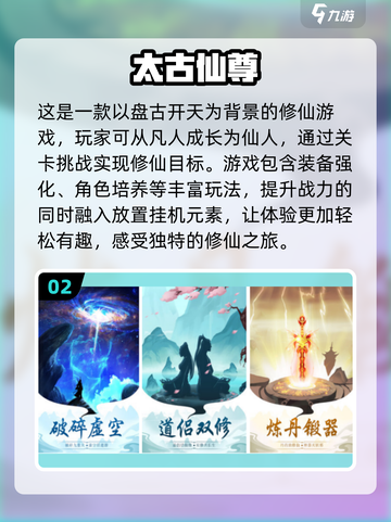 🔥2025必玩竖版仙侠手游排行榜✨下载分享💥截图3