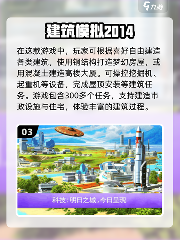 🔥2025最火建造手游TOP榜💥🎮截图4