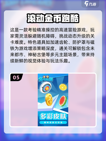 🎮2025最火推金币游戏大汇总！🔥截图6