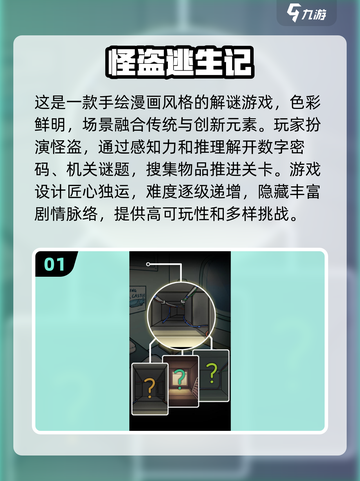 🔥2025十大手机解谜游戏排行✨让你烧脑的趣味挑战合集！截图2