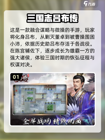 🔥80后童年回忆！2024超好玩三国志手游推荐✨截图2