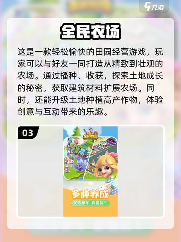 🔥2024必玩全民游戏下载推荐🎮截图4