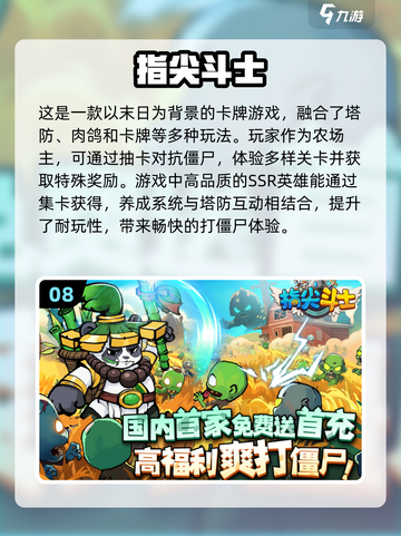 🔥2025必玩卡牌手游TOP10，流行榜单全收录！💥截图9