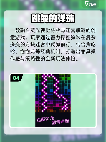 🔥2025最上头弹球神作💥截图5