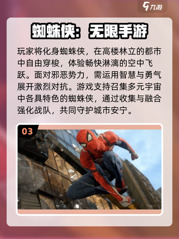 🎮2025超🔥蜘蛛侠游戏免费下！漫威迷必冲💥截图4