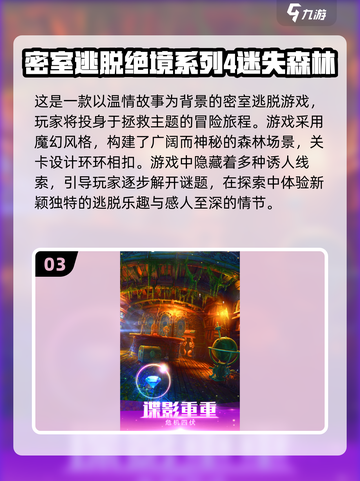 密室逃脱游戏推荐🔥2025免费必玩清单🎉截图4