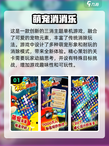 2024最受欢迎🔥消消乐游戏下载大全✨截图2