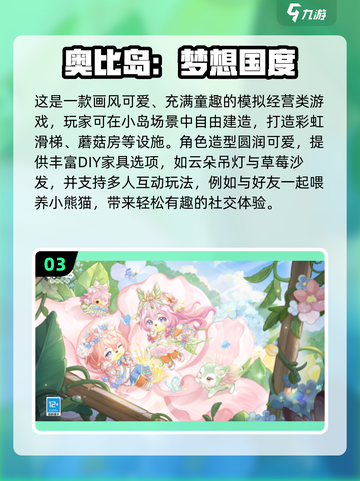 2025超萌手游TOP5🔥治愈系游戏推荐💖截图4