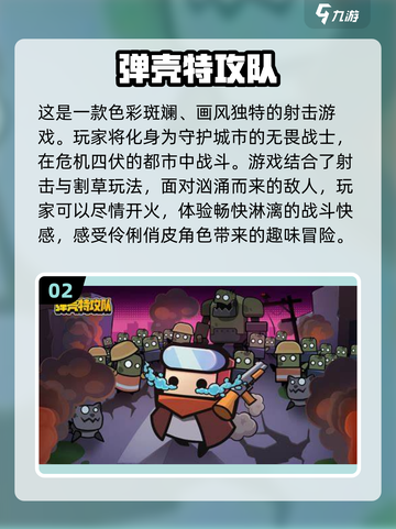 2024必玩🔥全球最人气手机游戏推荐下载！🎮截图3