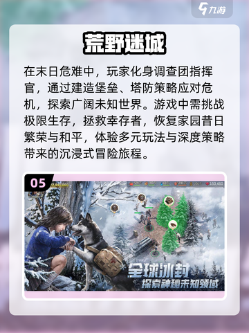 🔥2024必玩联机生存手游排名🔥截图6