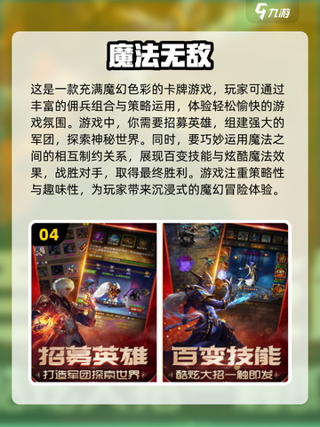 🔥2024必玩！经典黑魔法游戏大揭秘✨截图5
