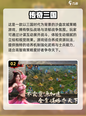 🔥2025最受欢迎攻城游戏排行榜，免费下载链接来了！🎮截图3