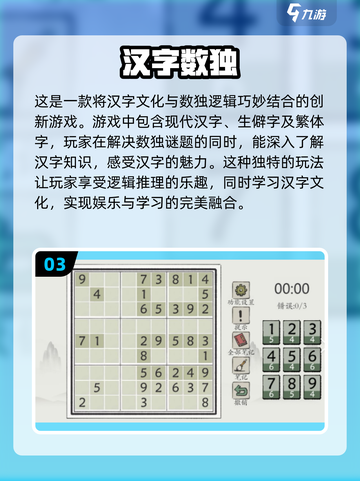 2024超🔥汉字游戏合集🎉玩转方块字截图4
