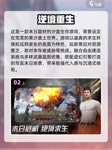 🔥2025沙盒游戏TOP榜💥自由建造玩到嗨🎮截图3