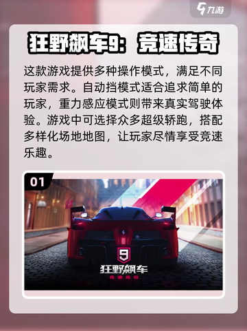 🚗2025最🔥汽车游戏推荐，玩到停不下来！截图2