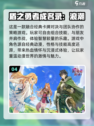 2024必玩🔥日式游戏合集✨下载清单截图5