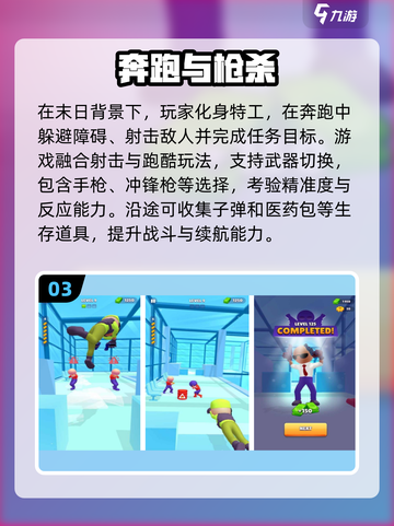 🔥2025免费酷跑游戏合集来了！🎮截图4