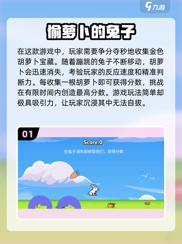 🐰2025萝卜闯关游戏大揭秘！必玩的经典款在这里👇截图2