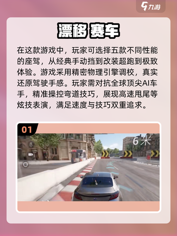 🔥2025最佳手动挡赛车游戏合集🚗手动党必看！截图2