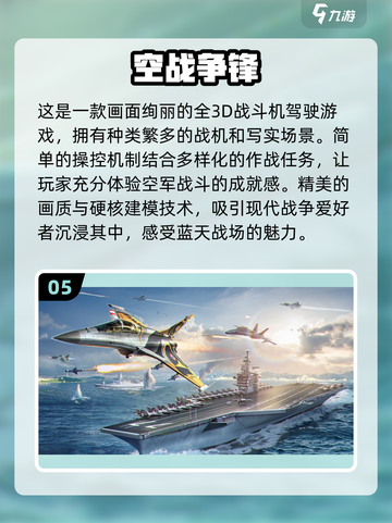 ✈2024必玩！经典飞机模拟游戏TOP5🔥截图6