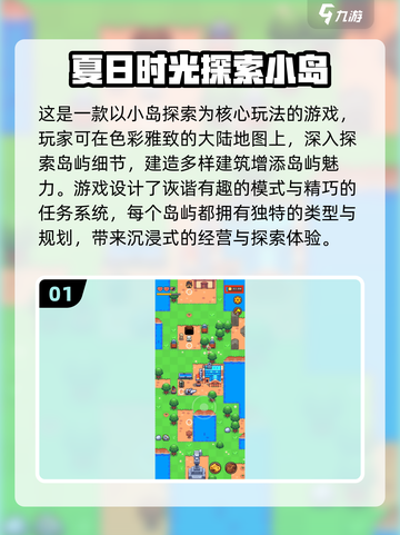 🔥2025超赞探索游戏合集💥排行榜前10等你来探！🎮截图2