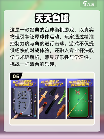 🔥2025经典街机游戏大揭秘！🎮怀旧神作推荐截图6