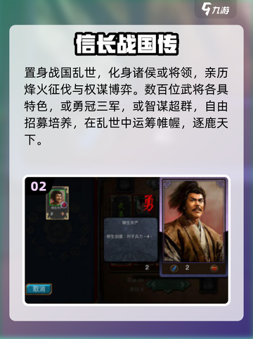 🔥2025最火战国手游TOP榜🎮截图3