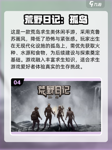 🔥2023必玩！经典生存手游大全🎉截图5