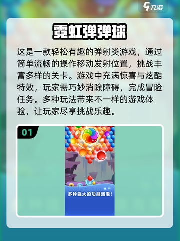 免费弹珠游戏下载✨2024超有趣🔥快来玩！截图2