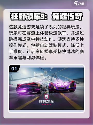 🔥2025必玩赛车手游大盘点截图2