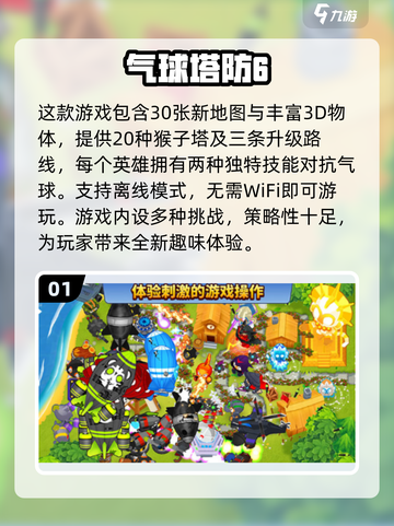2024必玩🔥防塔游戏下载推荐！Tower Rush等你来战💥截图2
