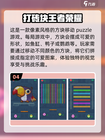 方块手游大推荐🔥2024必玩⚡截图5