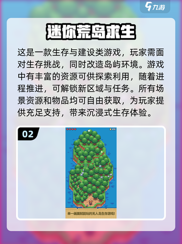 🔥2024必玩海岛求生游戏排行榜✨截图3