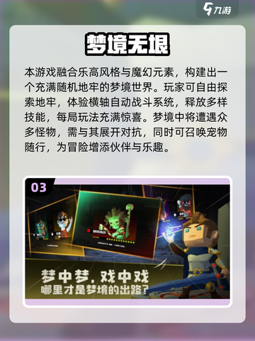 2025必玩梦境游戏大揭秘🎮奇幻之旅开启！截图4