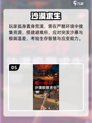 🏜2025必玩沙漠模拟器游戏合集！截图7