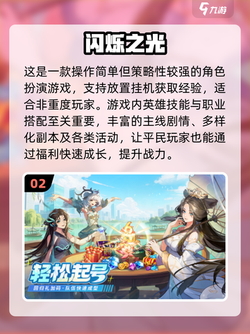 🔥2025爆款！百炼英雄同款游戏大揭秘🎮截图3