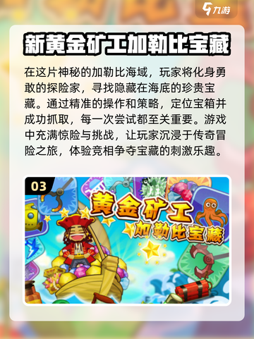 玩不腻的挖矿游戏🔥一层一层解锁惊喜💎截图4