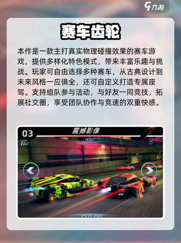 🔥2025国产赛车手游TOP榜！🚀耐玩推荐大公开！💥截图4