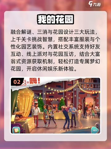 🎮2025最火平板游戏TOP10曝光！截图3