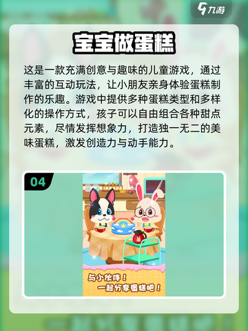 🔥2025亲子游戏TOP榜💥萌娃嗨翻天🎉截图5