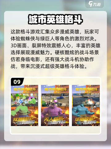 超凡蜘蛛侠游戏免费下载🎉2025最受欢迎Spider-Man手游推荐截图10