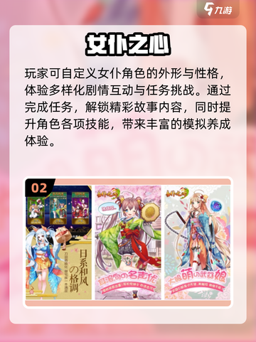 2025必玩女仆手游🔥超全清单来袭👑截图3