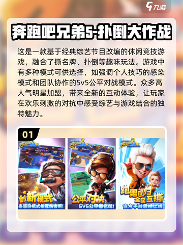 🔥2024必玩！超公平5v5竞技手游推荐💥截图2