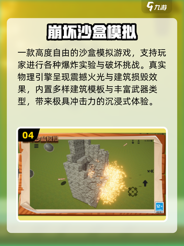 🔥2025开放世界游戏TOP5榜单！🎮必玩神作推荐截图5