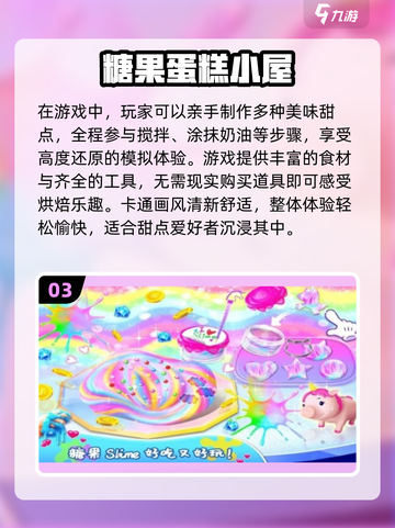 🍰爆款手游推荐！2025超火做蛋糕游戏合集✨截图4