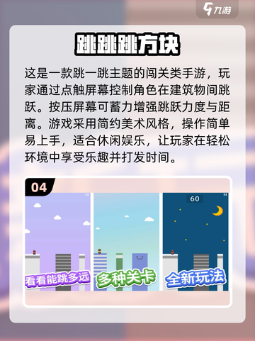 2024超🔥小游戏合集下载推荐🎮截图5
