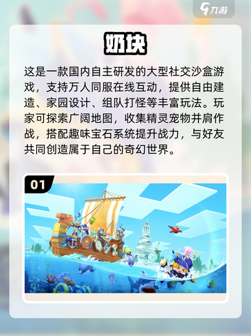 2025超好玩沙盒游戏TOP10🔥🎮截图2