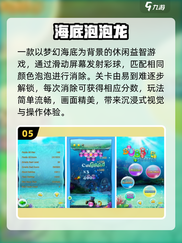 🔥2025最上头祖玛泡泡龙🎮截图6