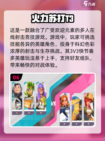 2024超🔥手游排行榜✨玩家直呼上头！截图7